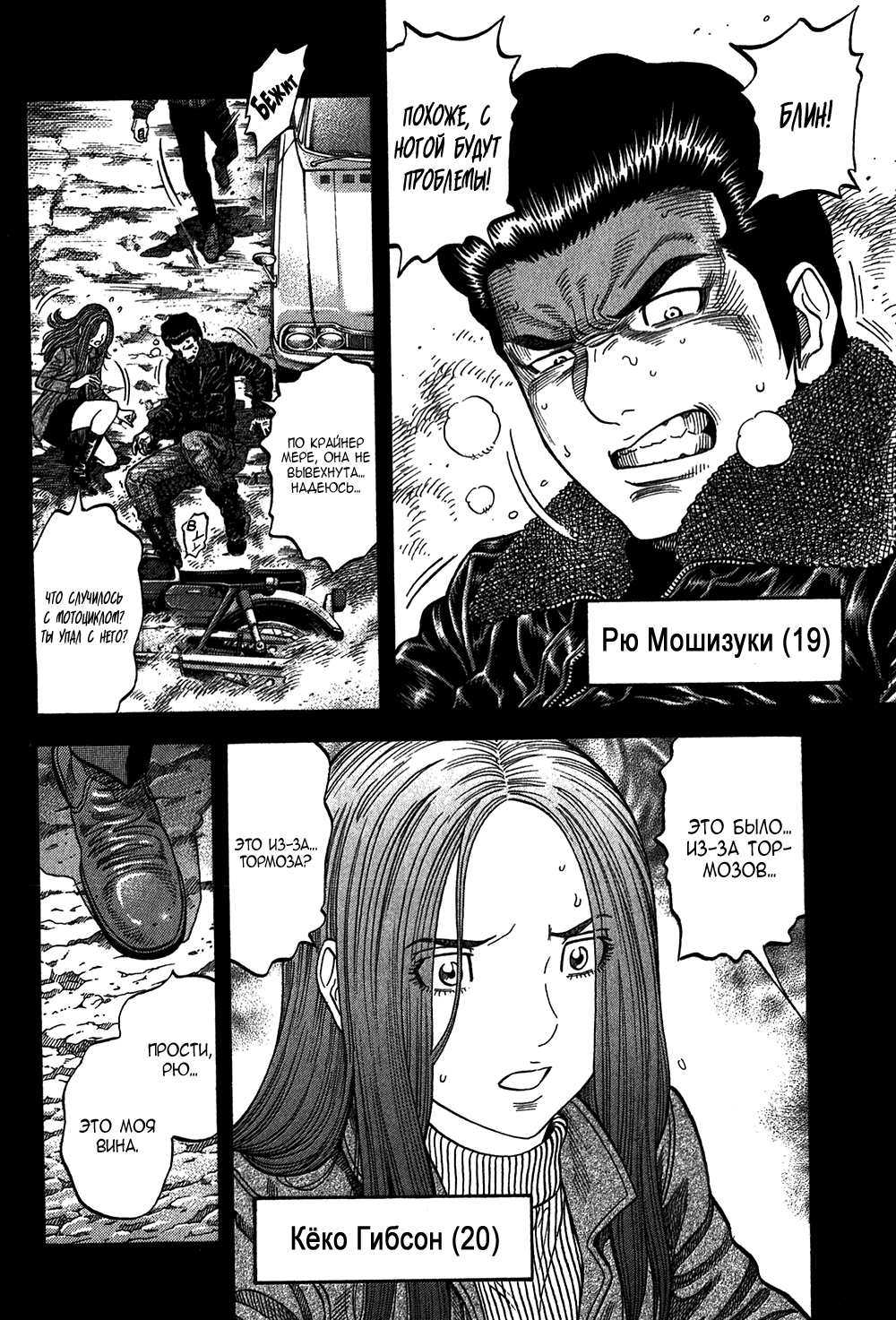 Манга Монтаж - Глава 82 Страница 2