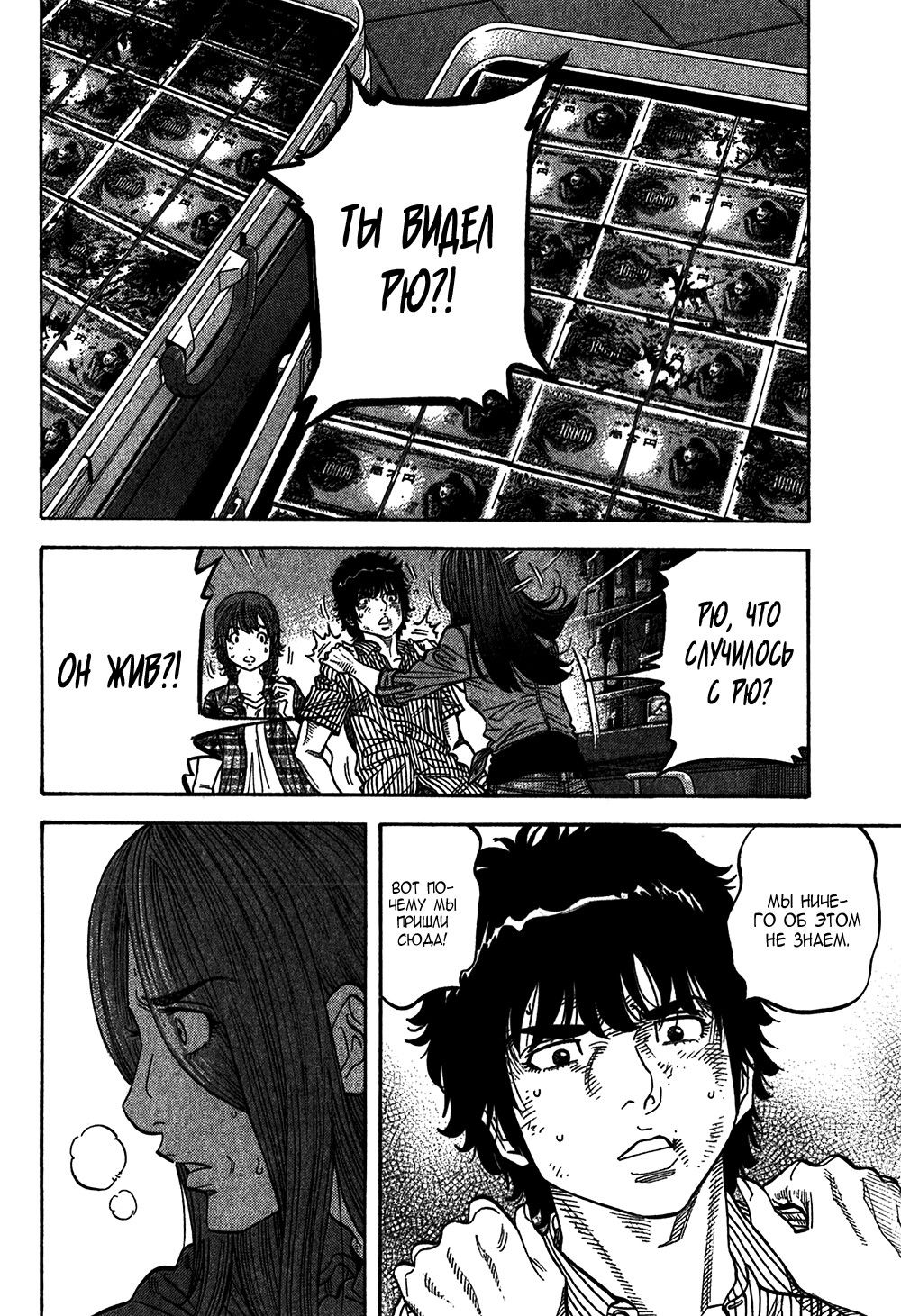 Манга Монтаж - Глава 82 Страница 14