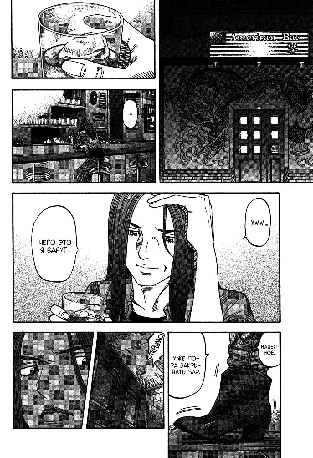 Манга Монтаж - Глава 82 Страница 10