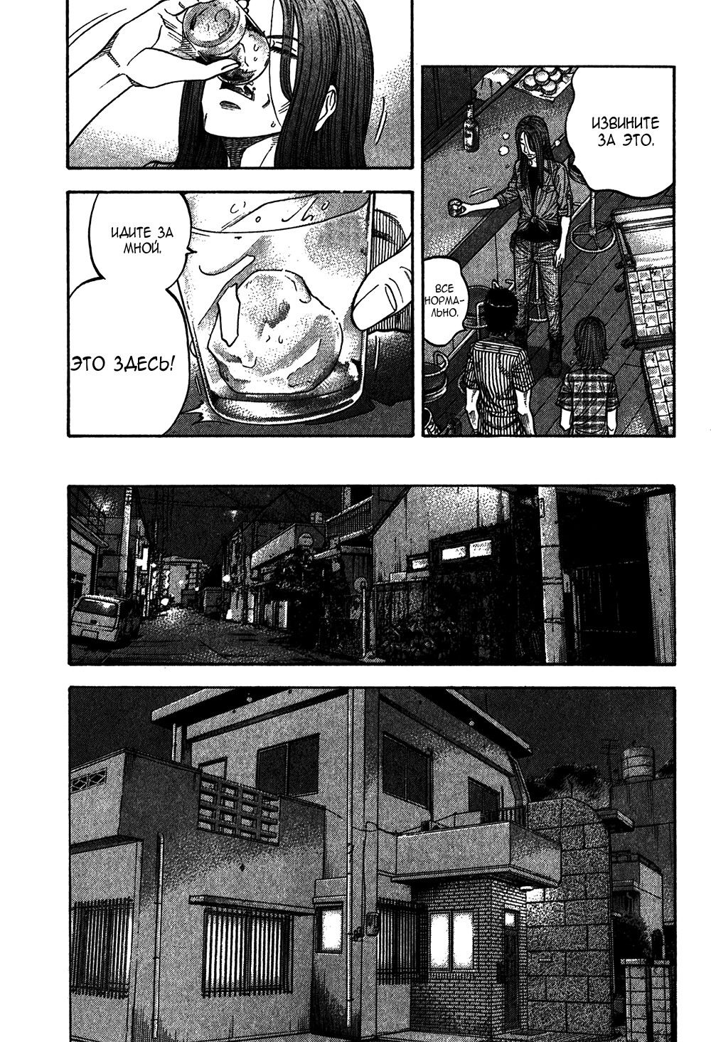 Манга Монтаж - Глава 82 Страница 15