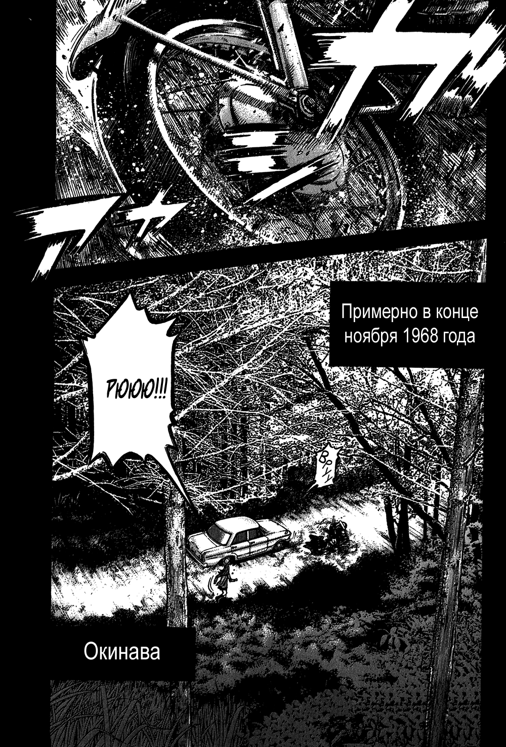 Манга Монтаж - Глава 82 Страница 1