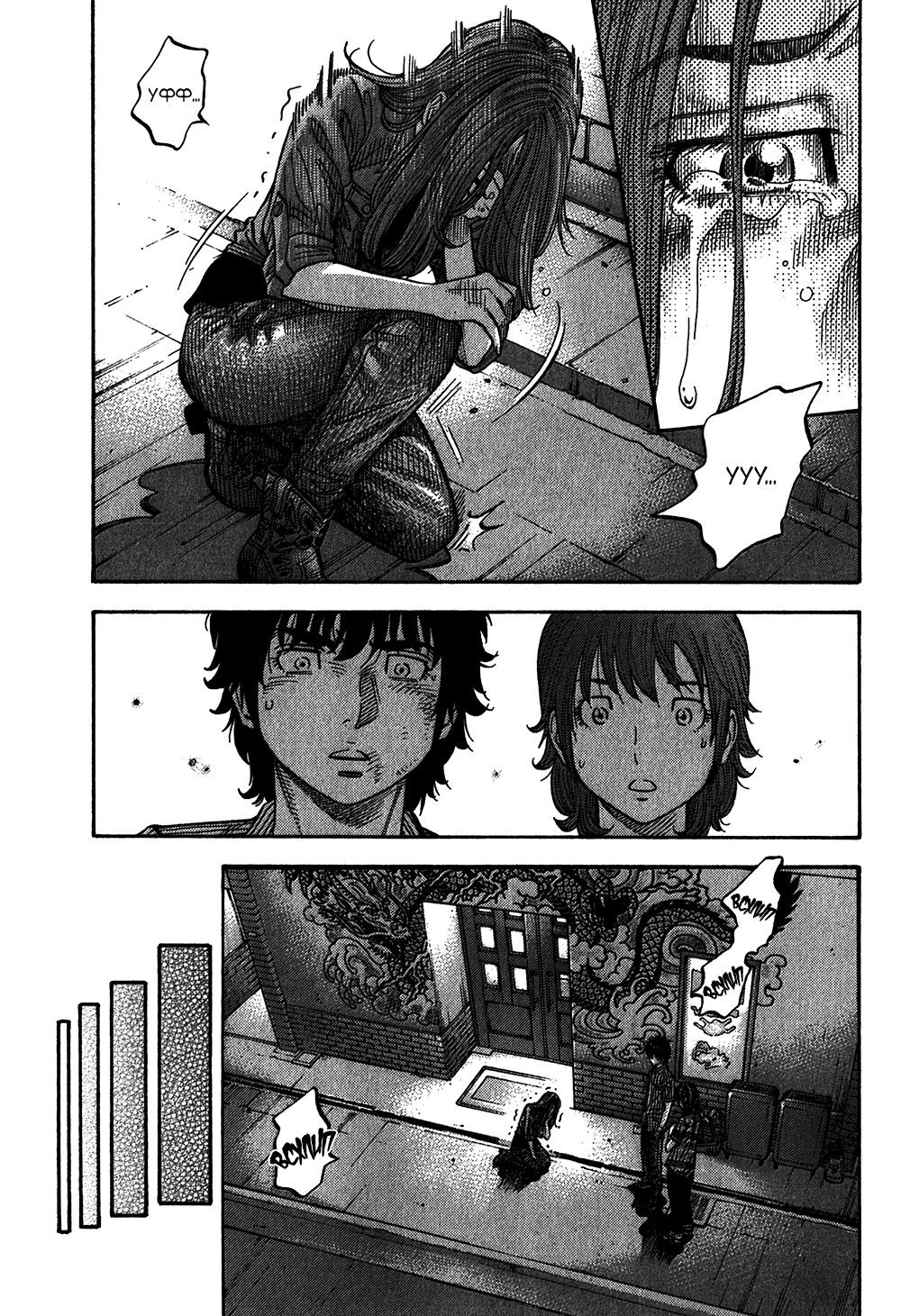 Манга Монтаж - Глава 82 Страница 13