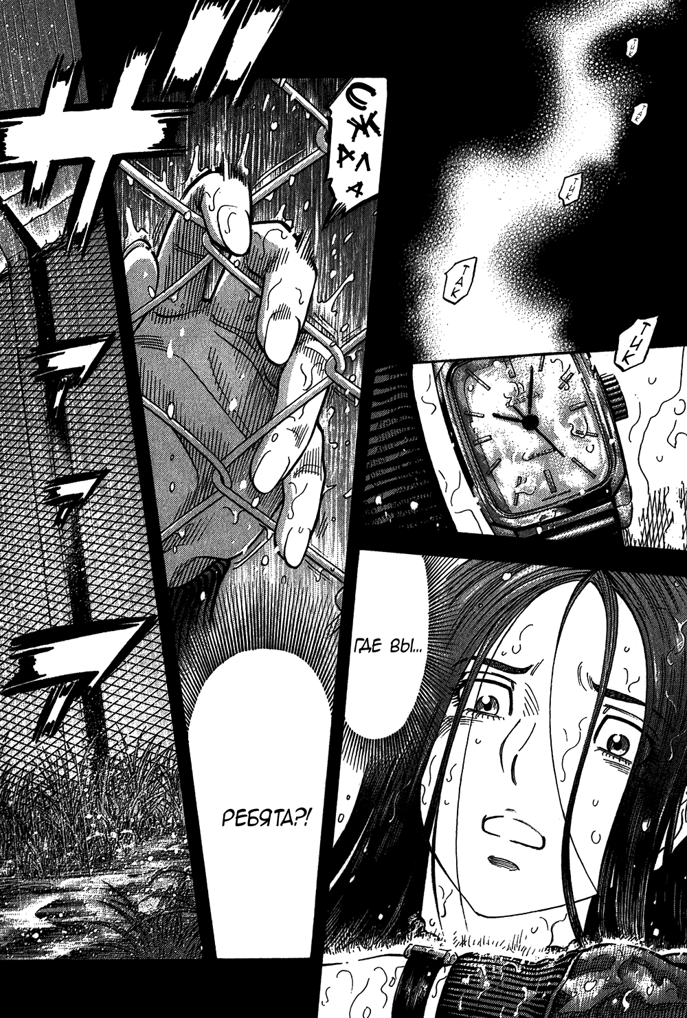 Манга Монтаж - Глава 82 Страница 8