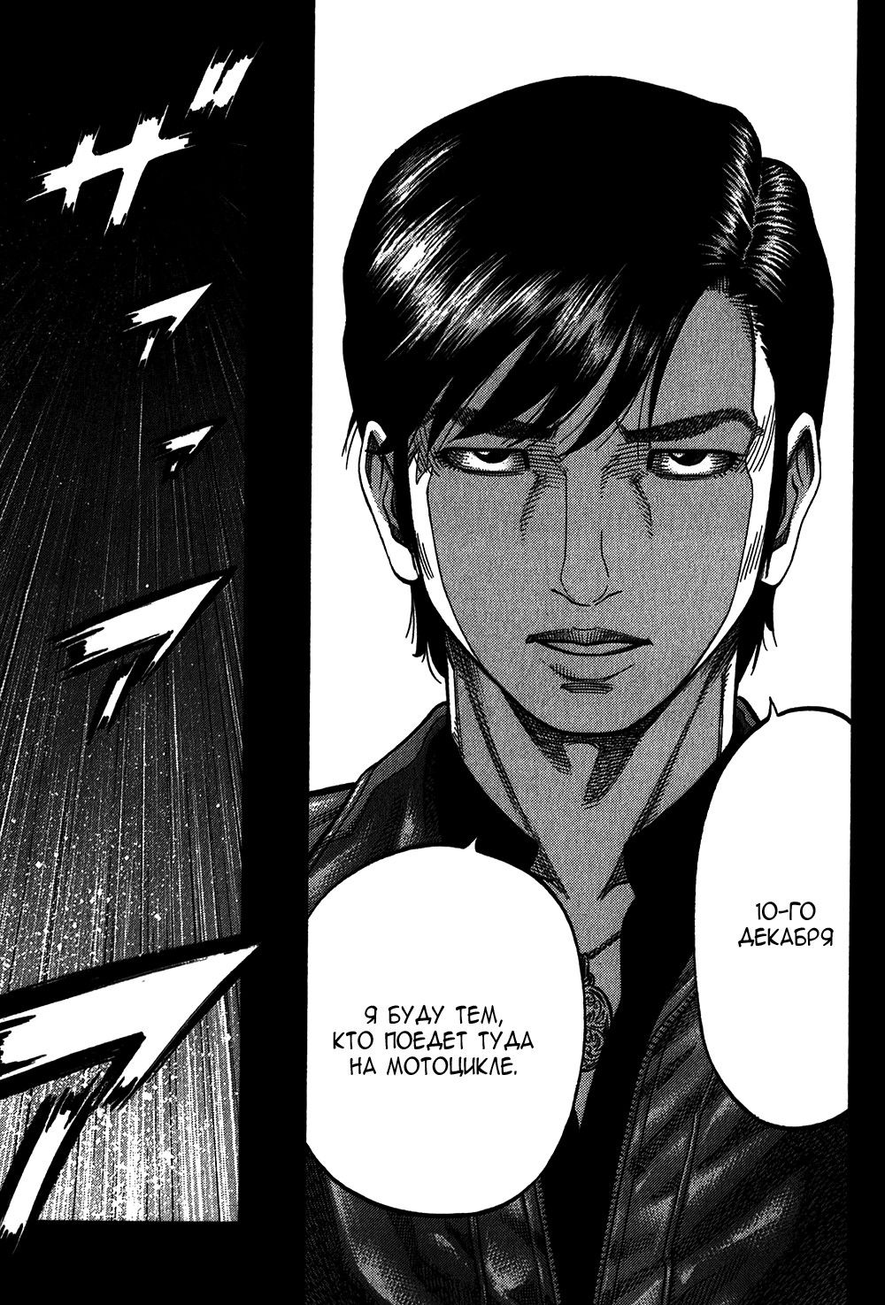 Манга Монтаж - Глава 82 Страница 5