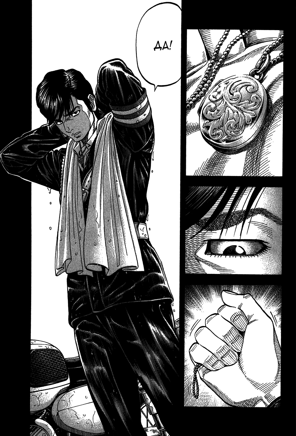 Манга Монтаж - Глава 82 Страница 7