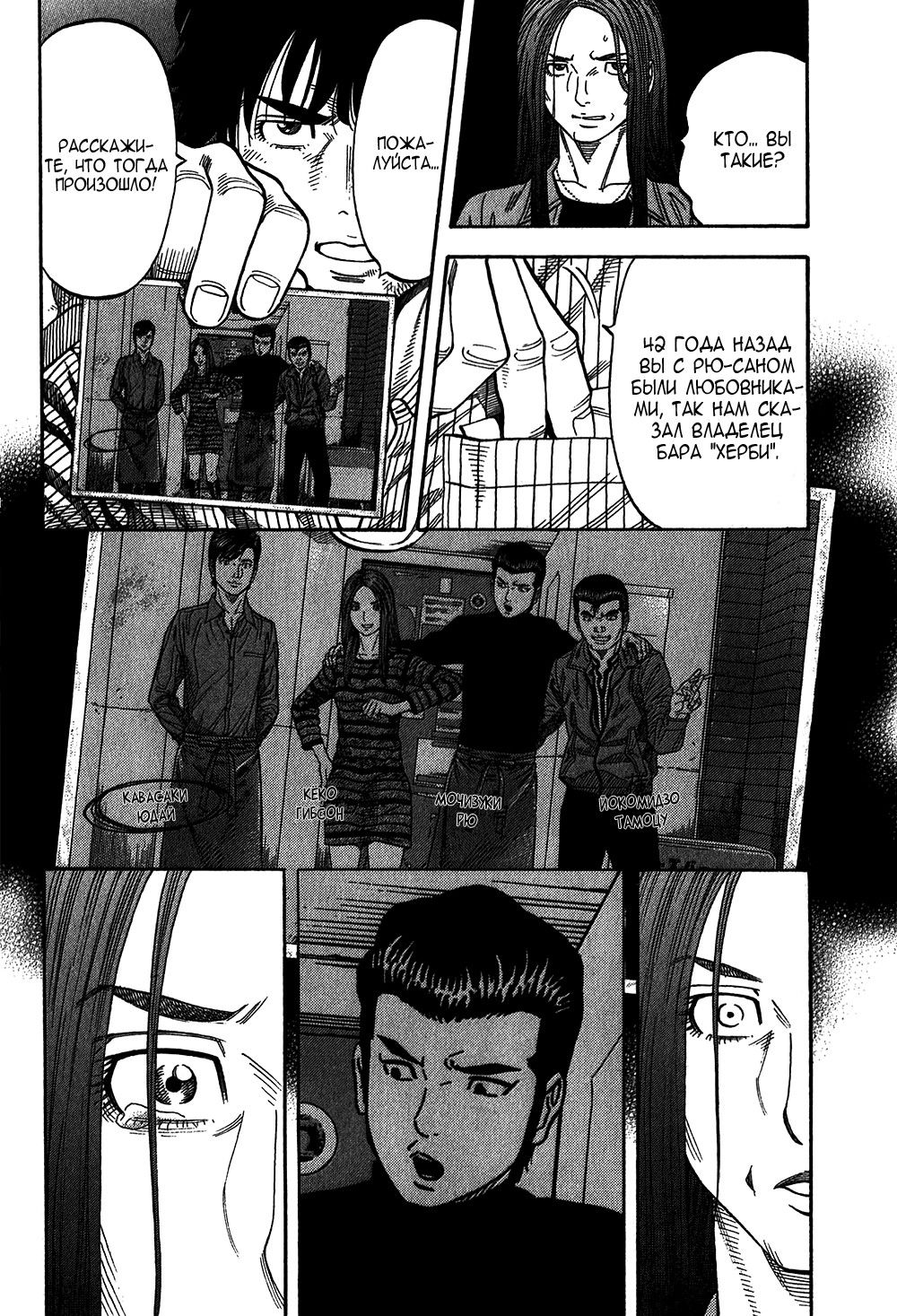 Манга Монтаж - Глава 82 Страница 12