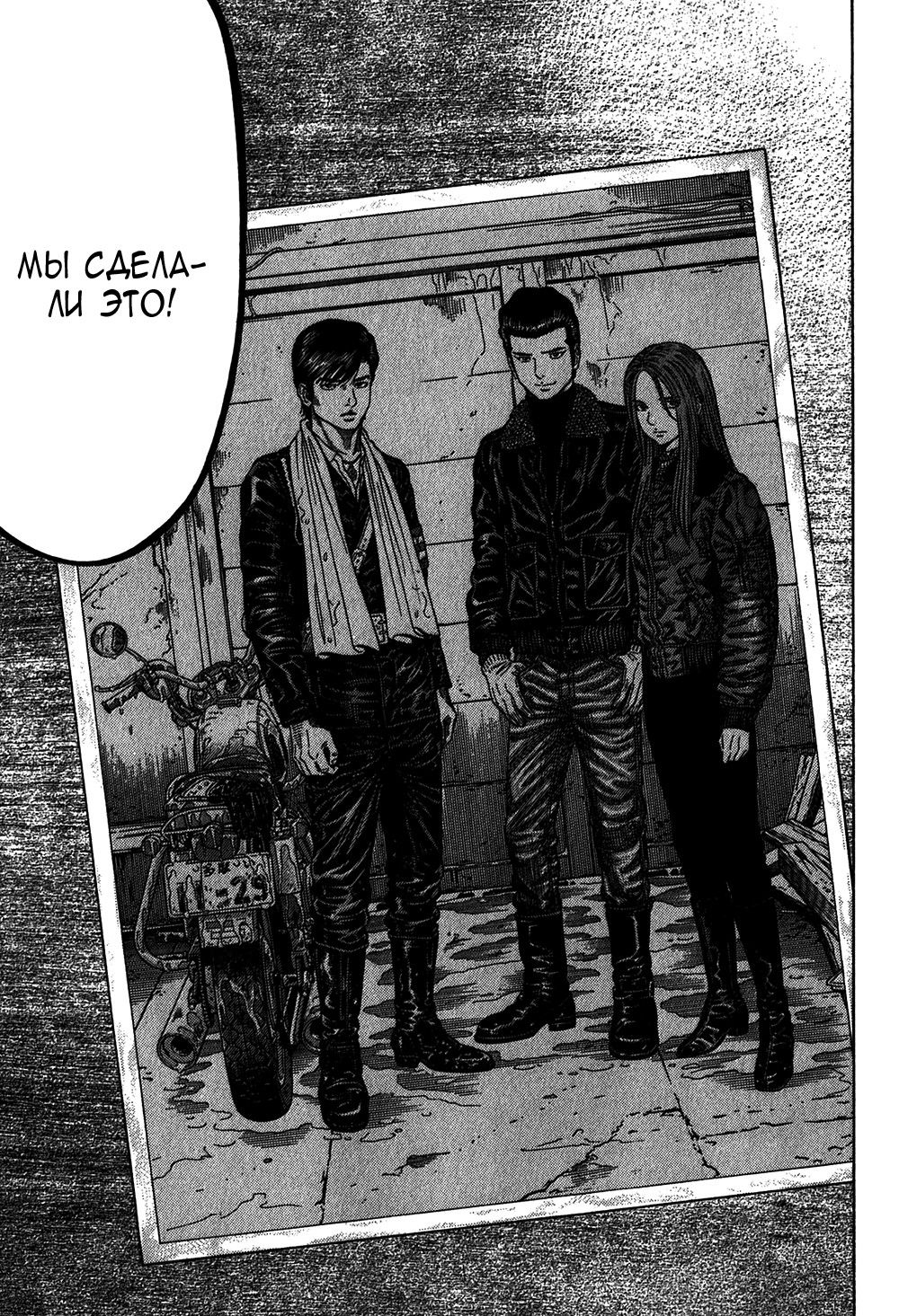 Манга Монтаж - Глава 82 Страница 17