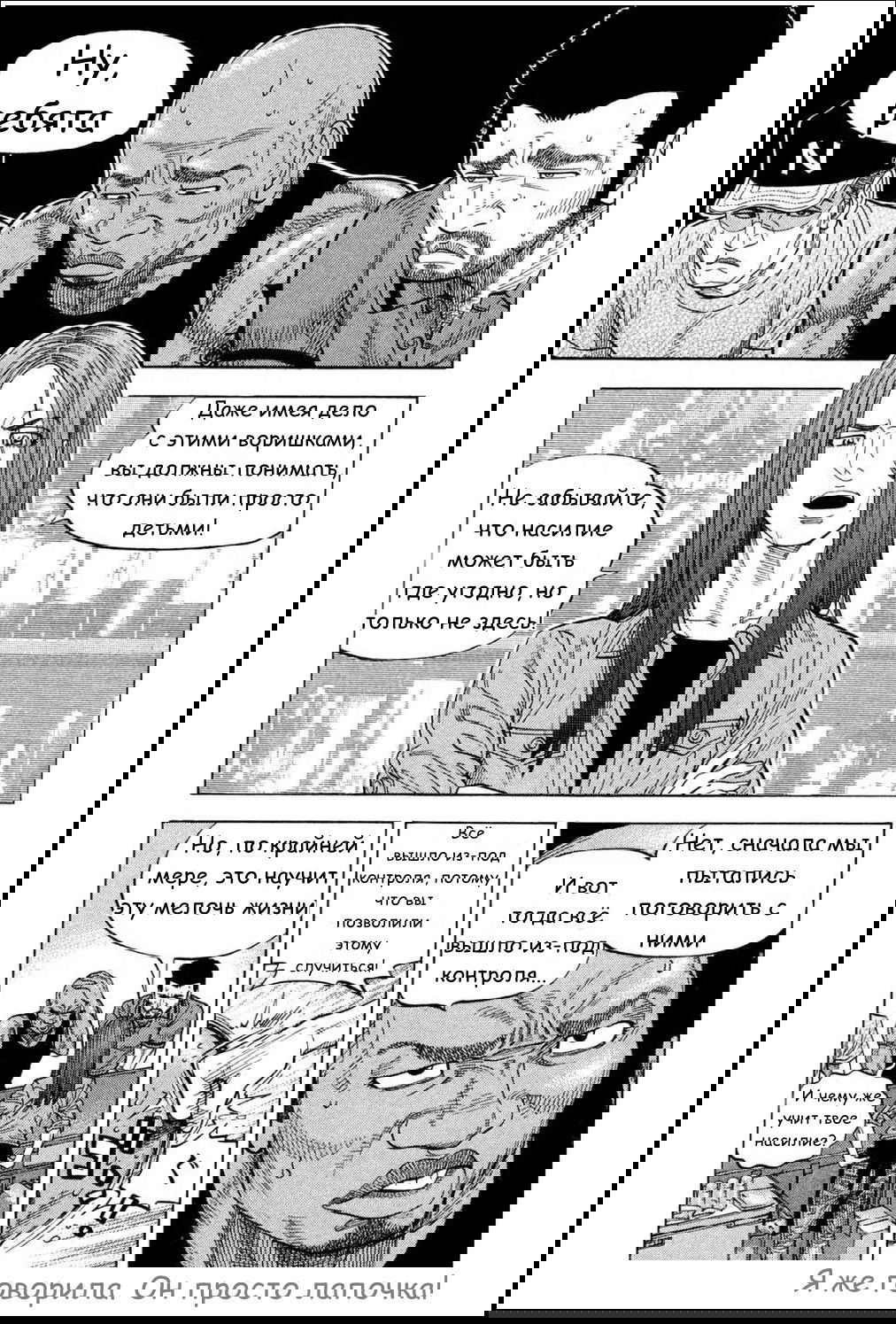 Манга Монтаж - Глава 81 Страница 3