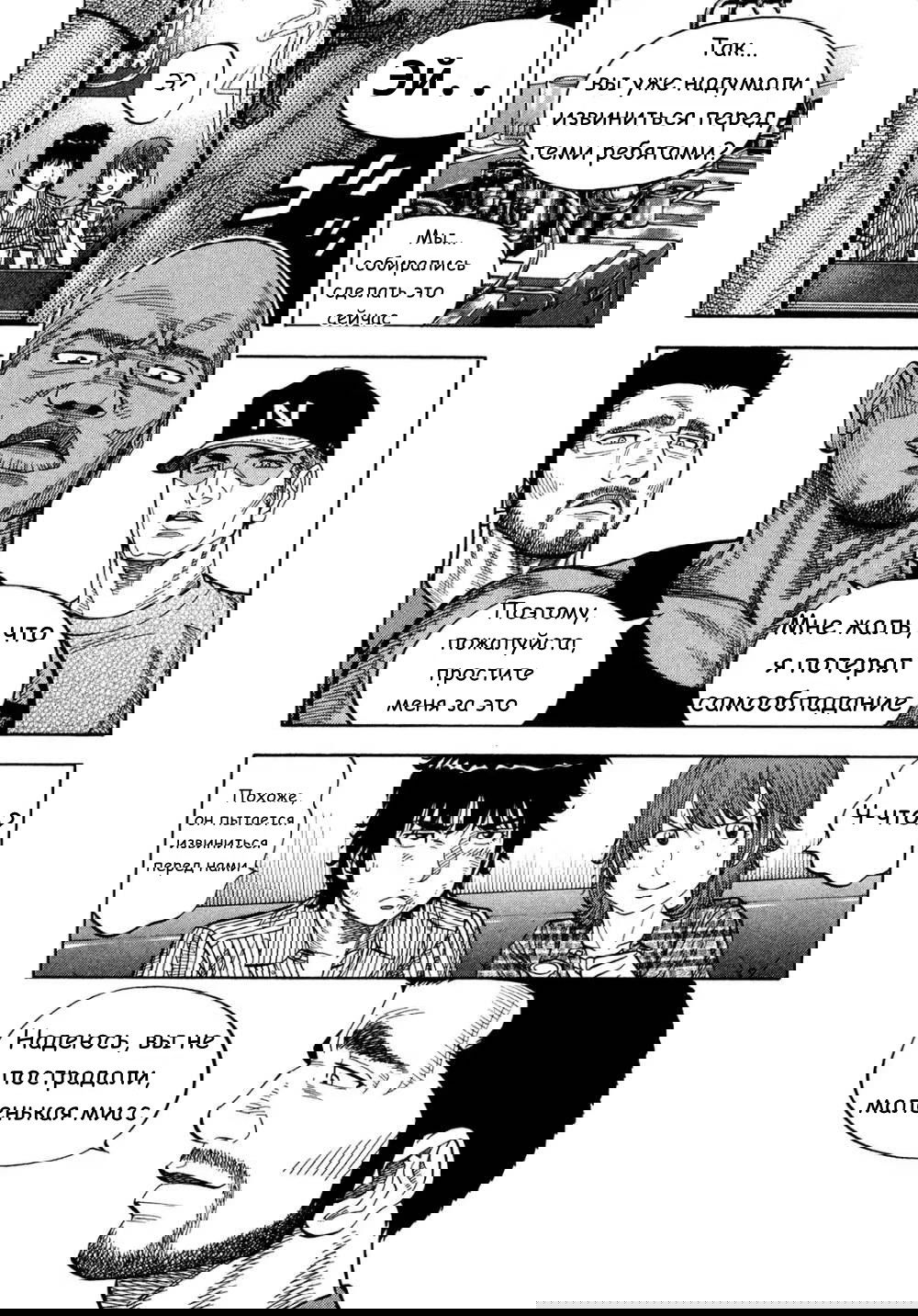 Манга Монтаж - Глава 81 Страница 4