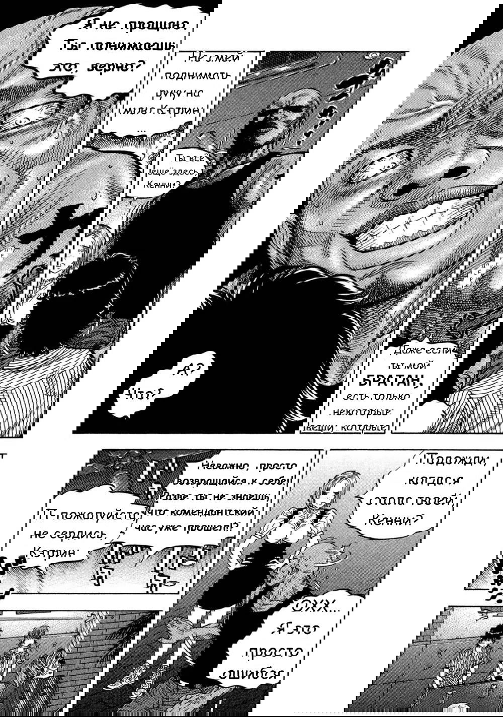 Манга Монтаж - Глава 81 Страница 15