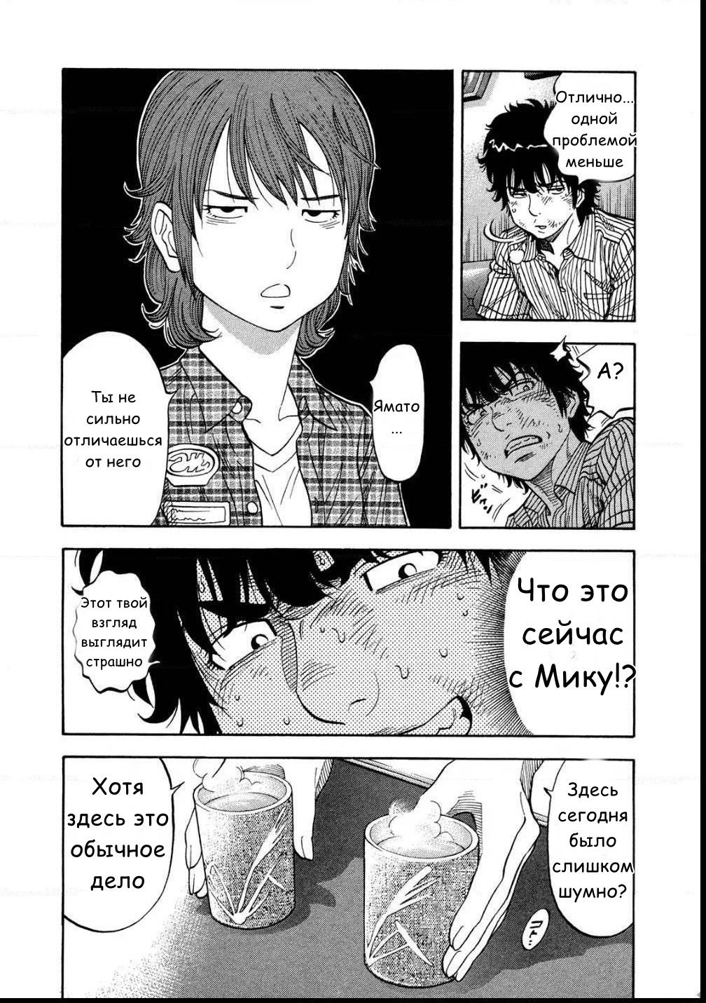 Манга Монтаж - Глава 81 Страница 16