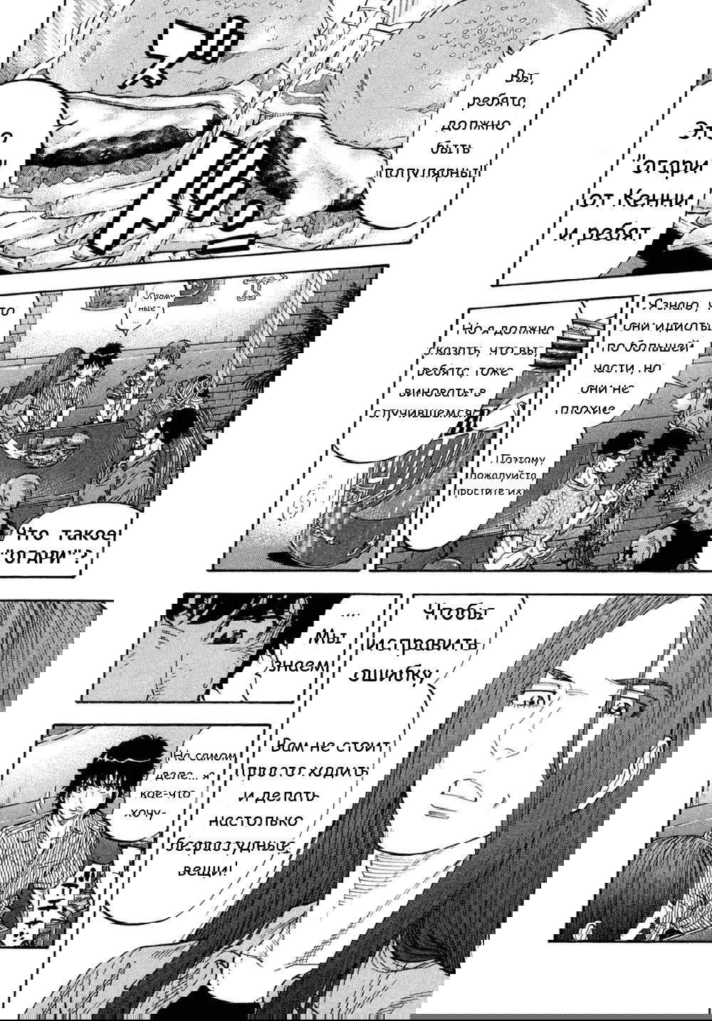 Манга Монтаж - Глава 81 Страница 6