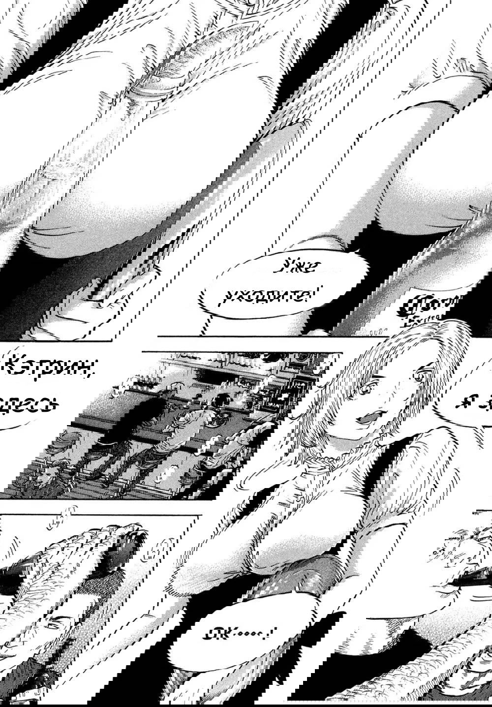 Манга Монтаж - Глава 81 Страница 1