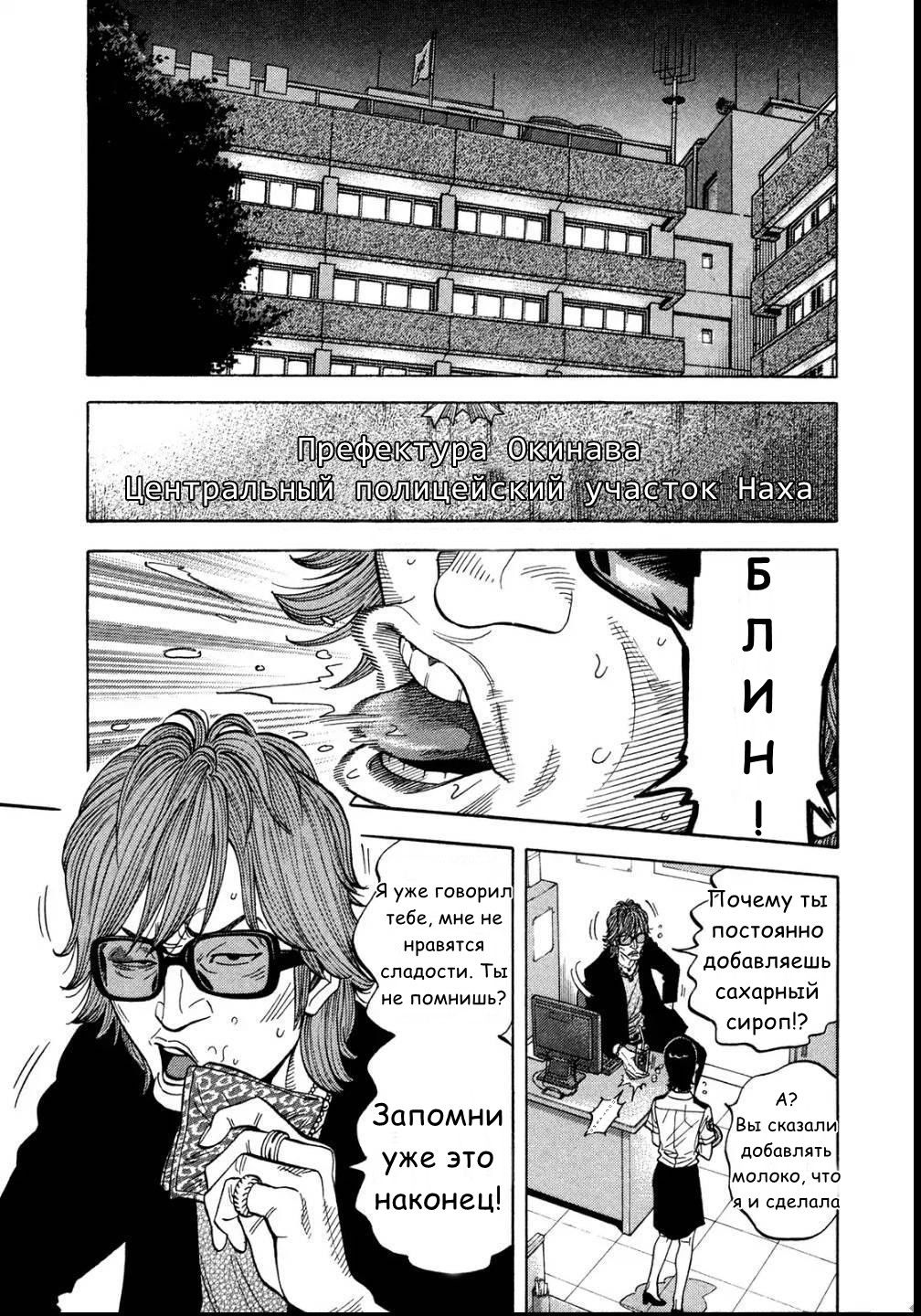 Манга Монтаж - Глава 81 Страница 9