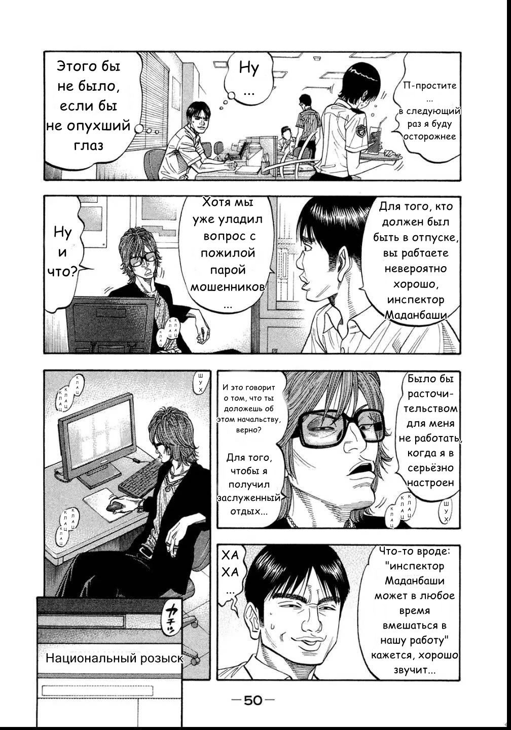 Манга Монтаж - Глава 81 Страница 10
