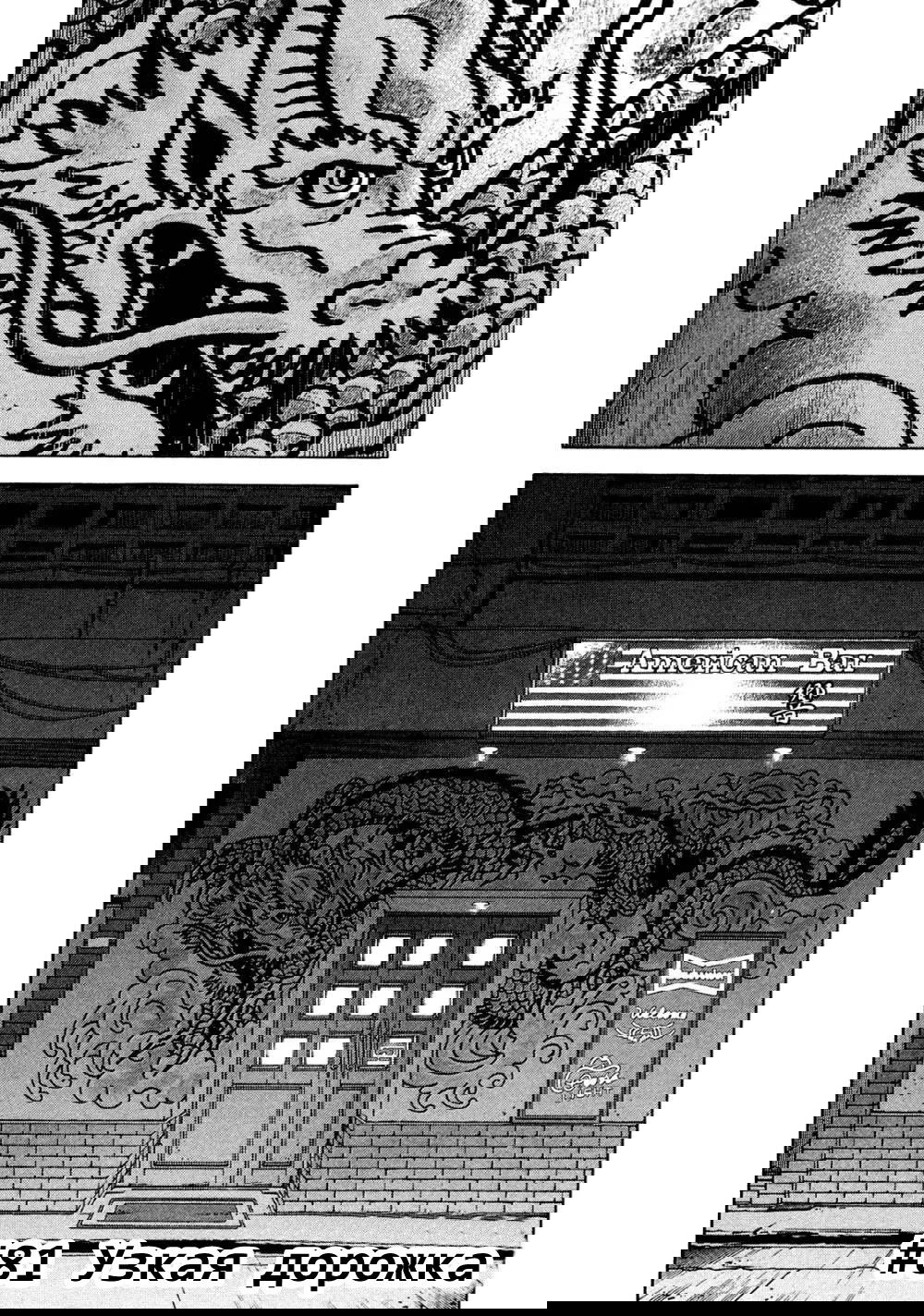 Манга Монтаж - Глава 81 Страница 2