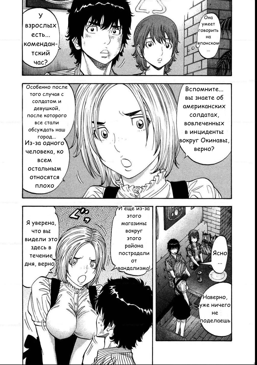 Манга Монтаж - Глава 81 Страница 13