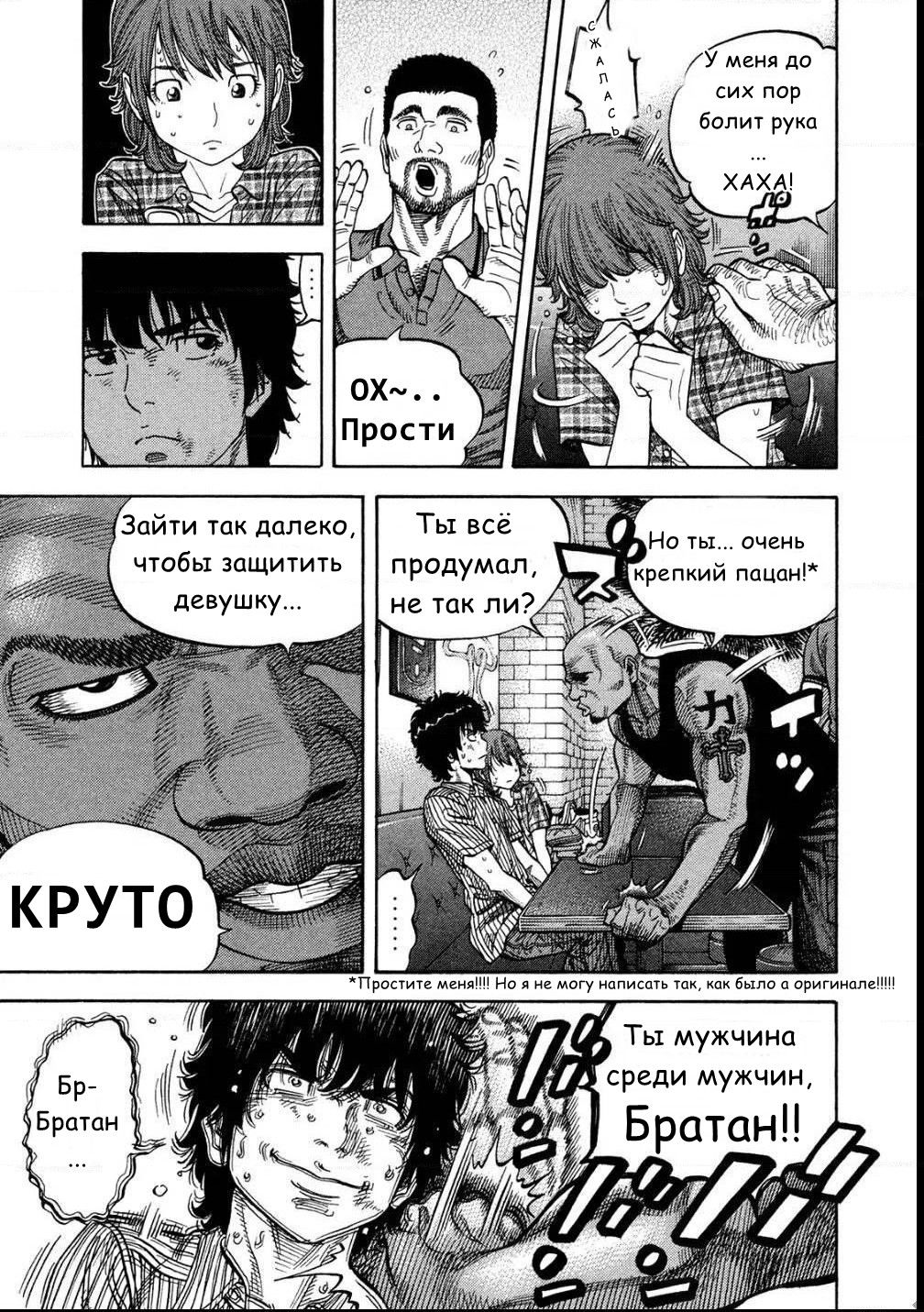 Манга Монтаж - Глава 81 Страница 5