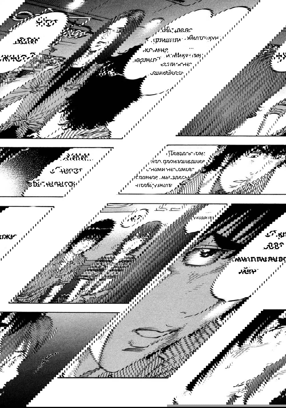 Манга Монтаж - Глава 81 Страница 17