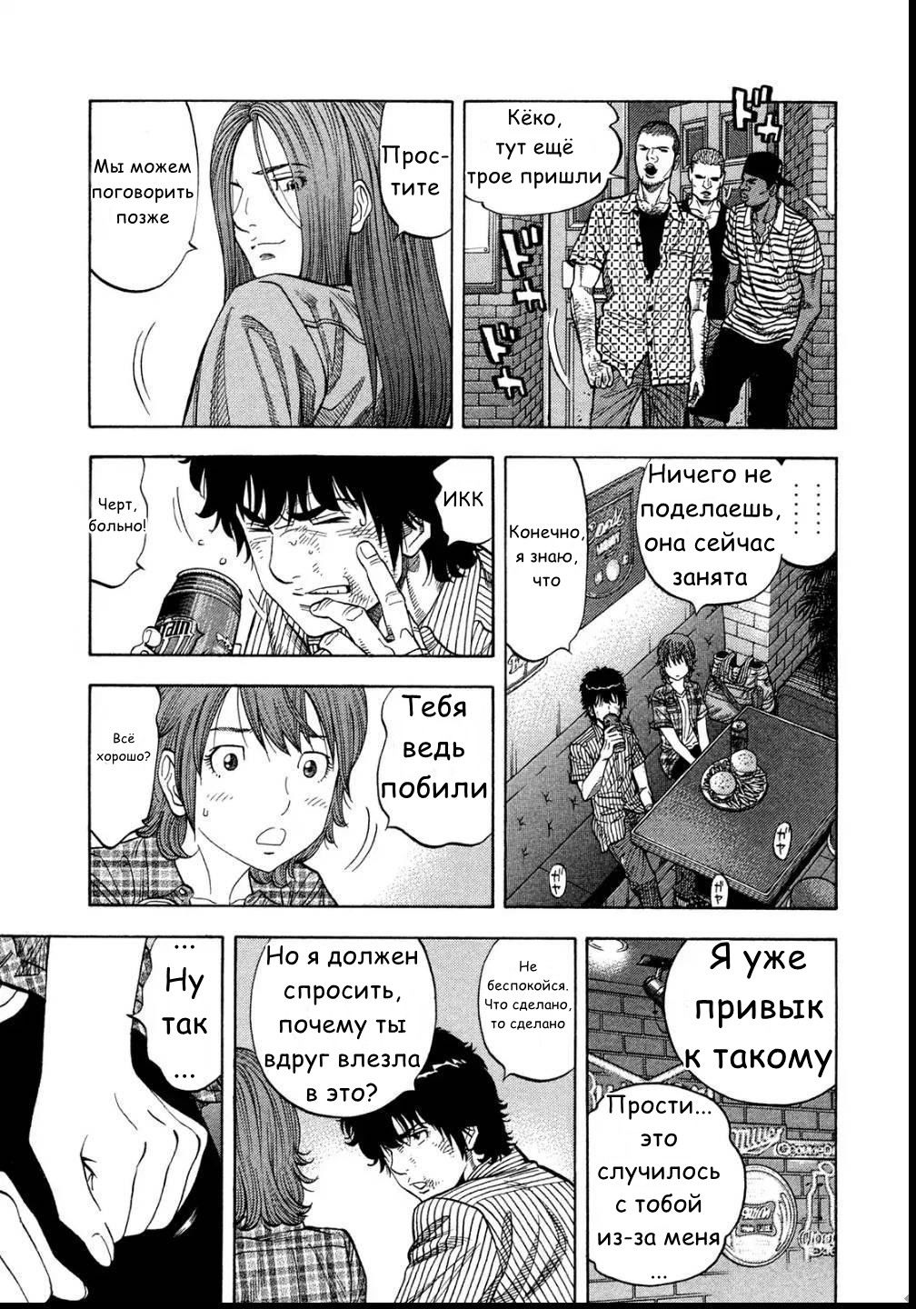 Манга Монтаж - Глава 81 Страница 7