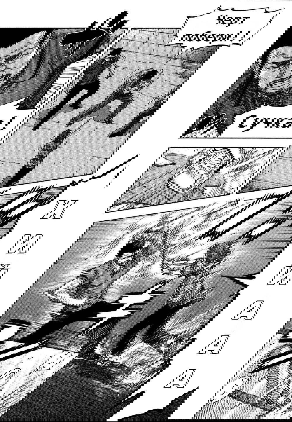 Манга Монтаж - Глава 80 Страница 4