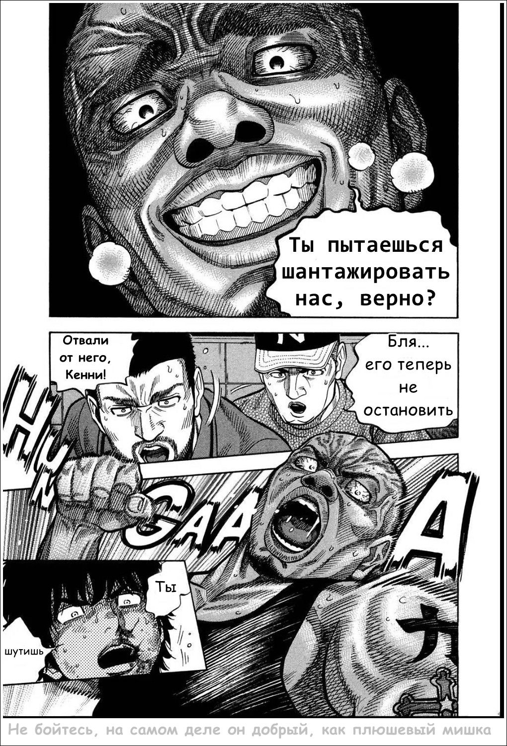 Манга Монтаж - Глава 80 Страница 14