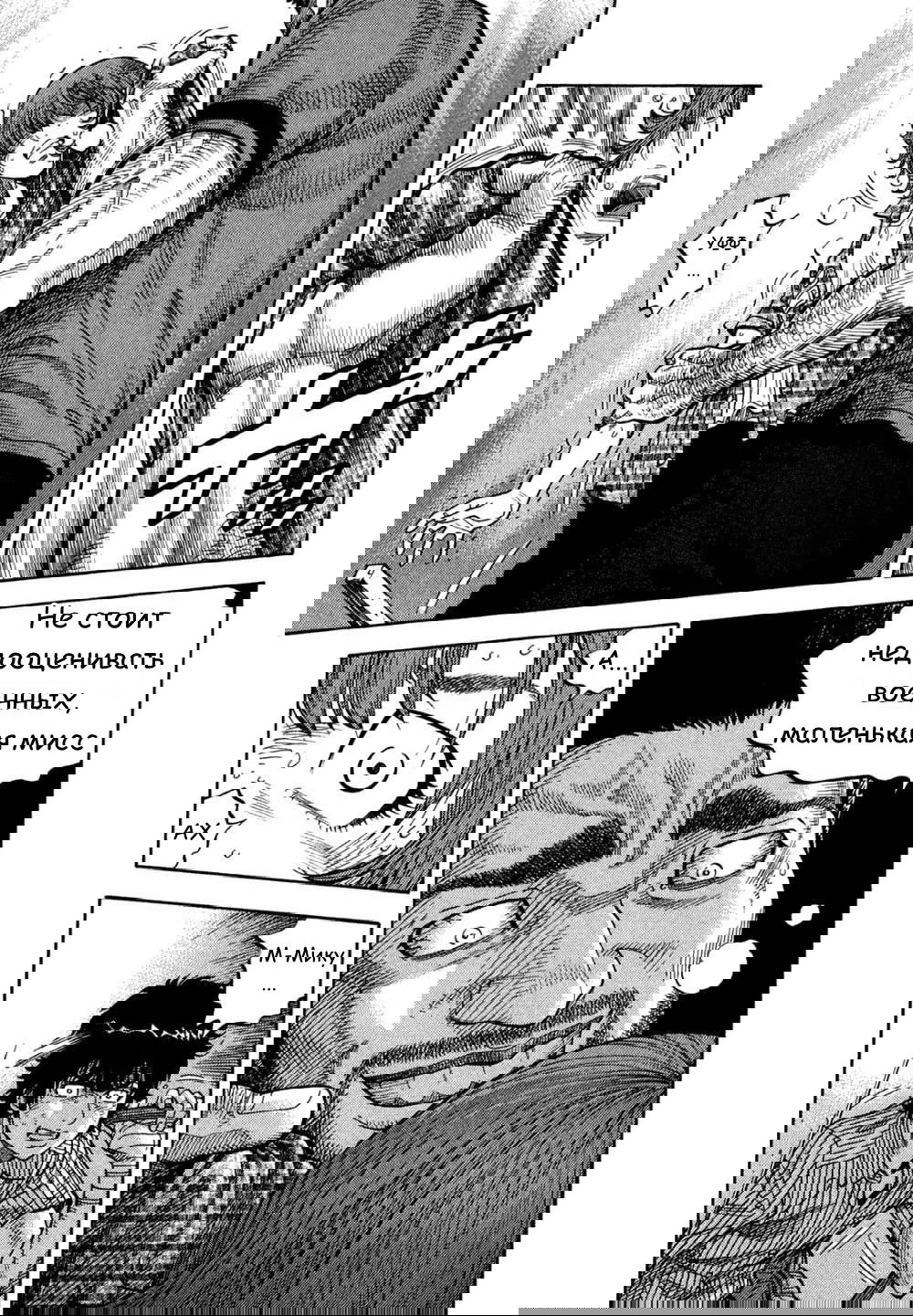 Манга Монтаж - Глава 80 Страница 5