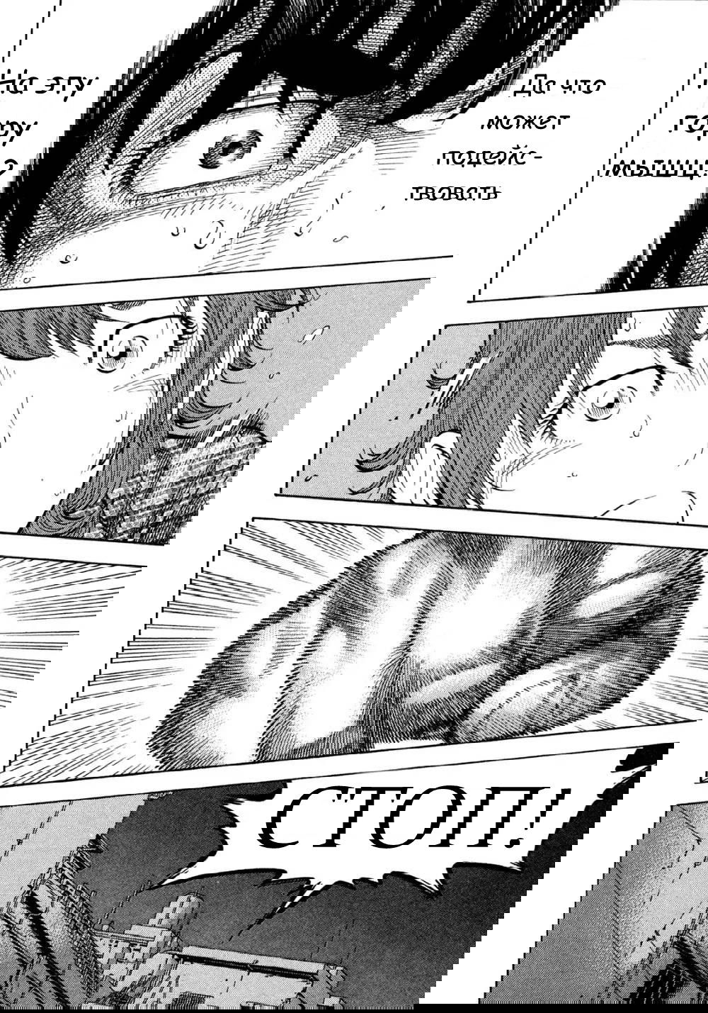 Манга Монтаж - Глава 80 Страница 15