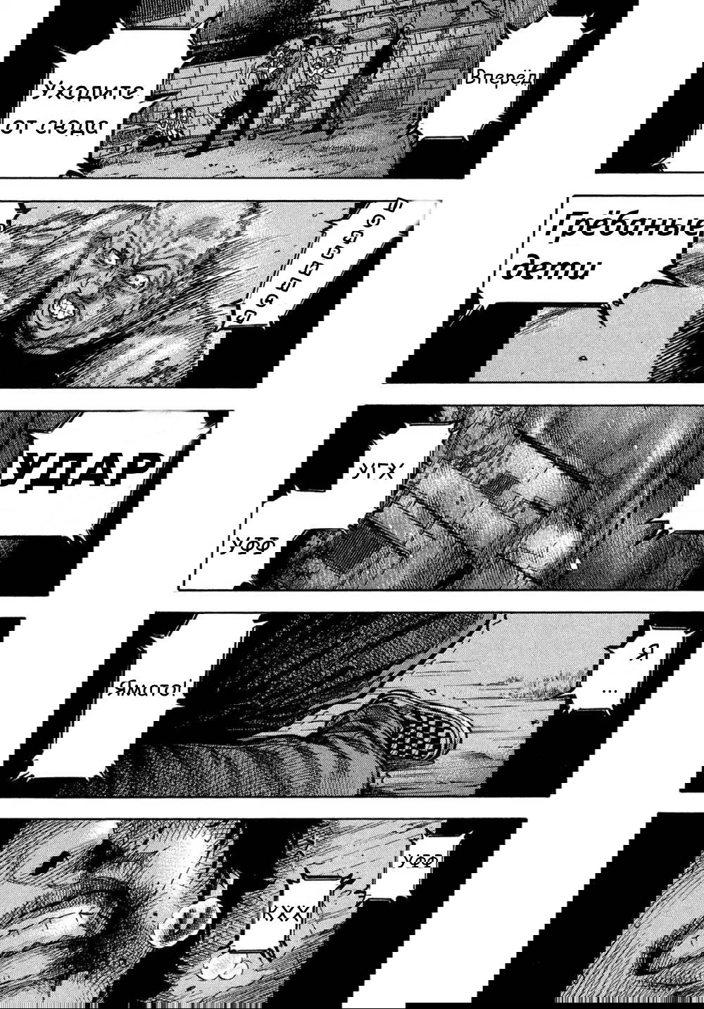 Манга Монтаж - Глава 80 Страница 11