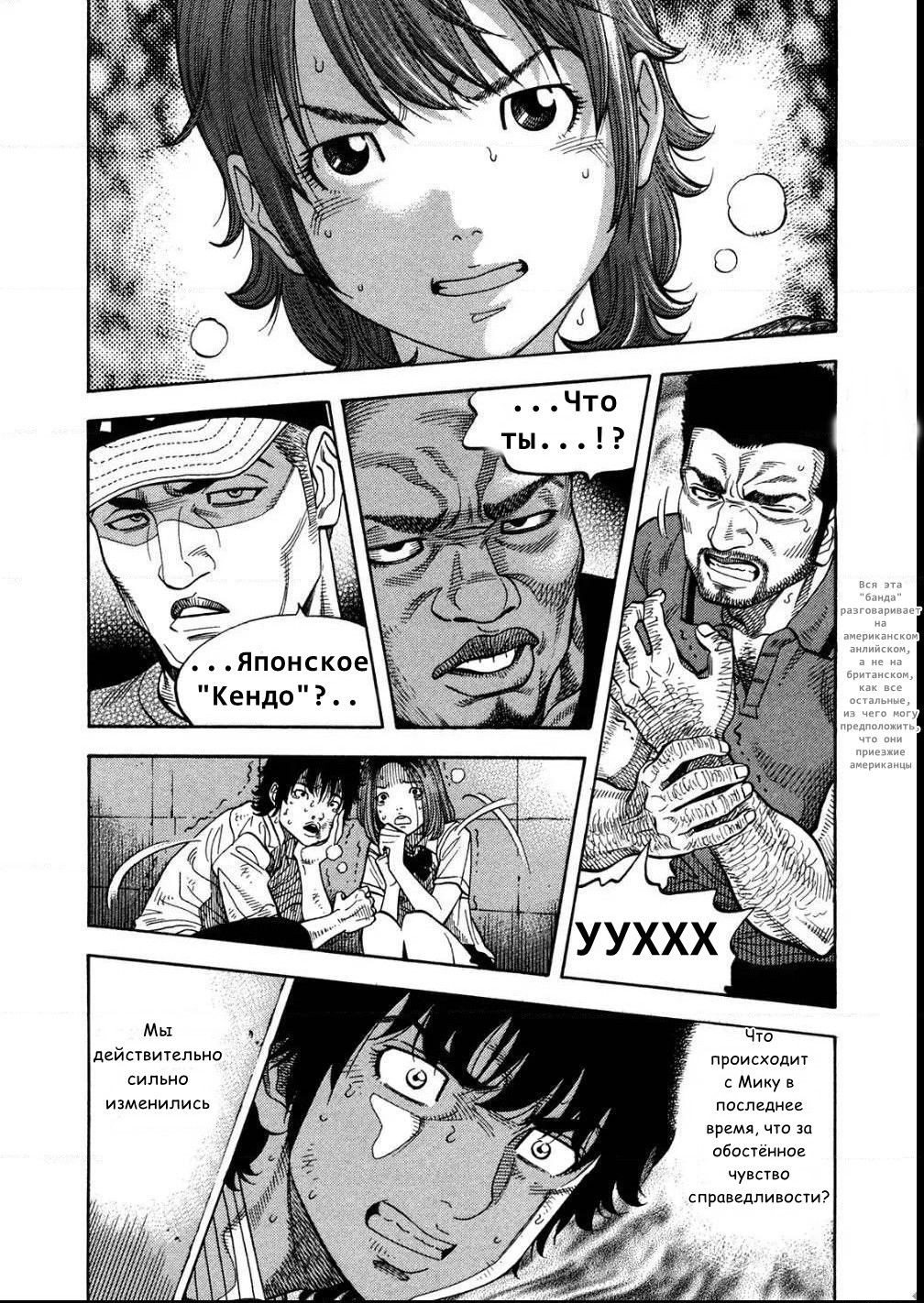 Манга Монтаж - Глава 80 Страница 2