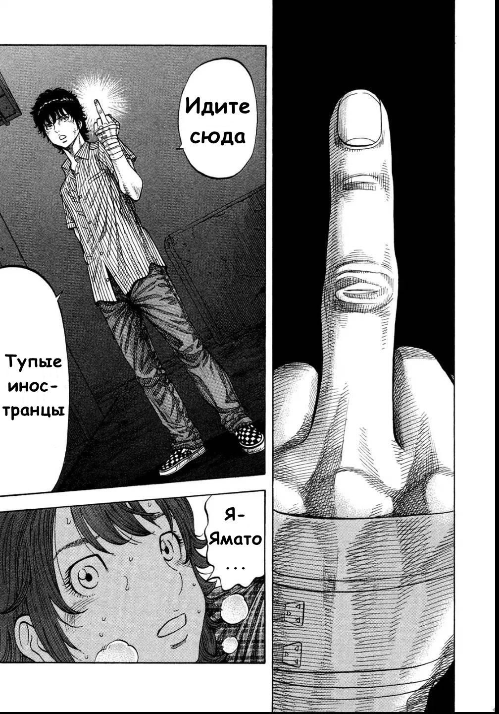 Манга Монтаж - Глава 80 Страница 7