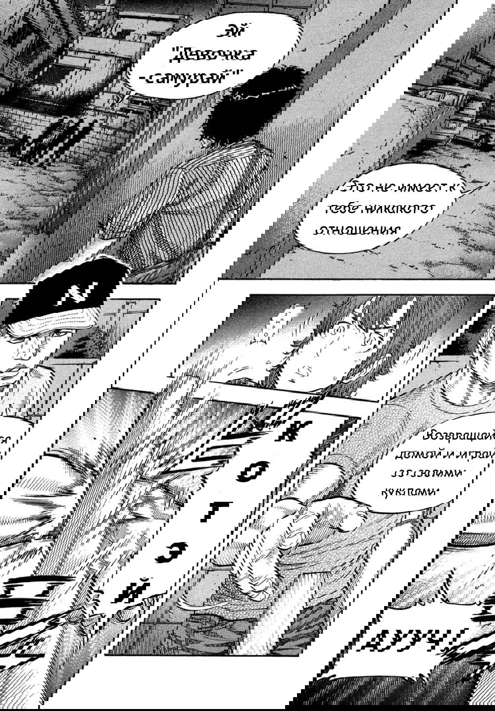 Манга Монтаж - Глава 80 Страница 3