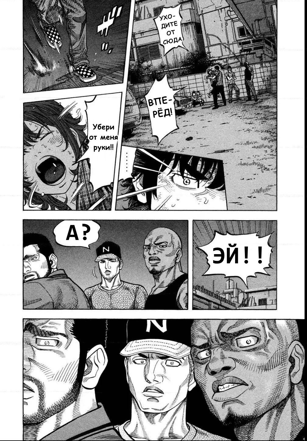 Манга Монтаж - Глава 80 Страница 6