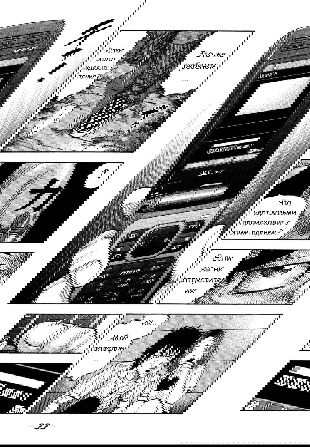Манга Монтаж - Глава 80 Страница 10