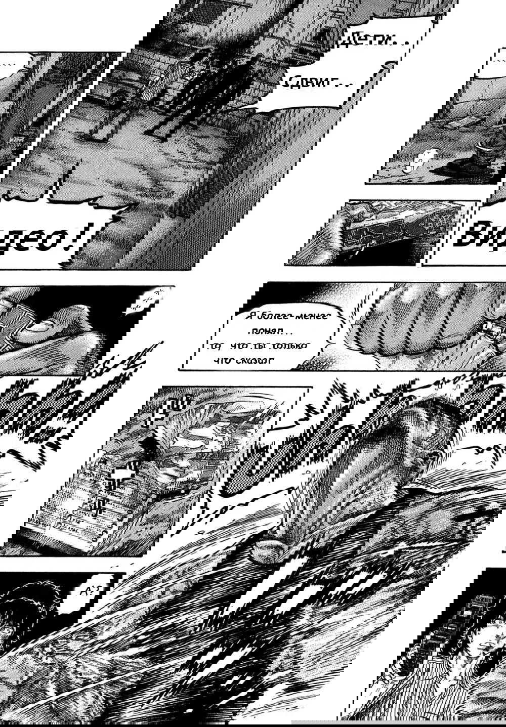 Манга Монтаж - Глава 80 Страница 13
