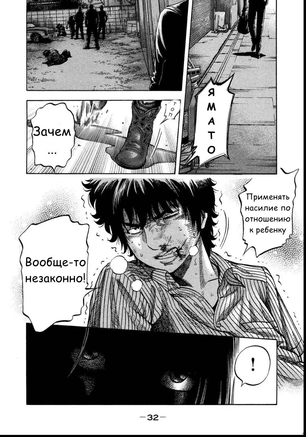 Манга Монтаж - Глава 80 Страница 9