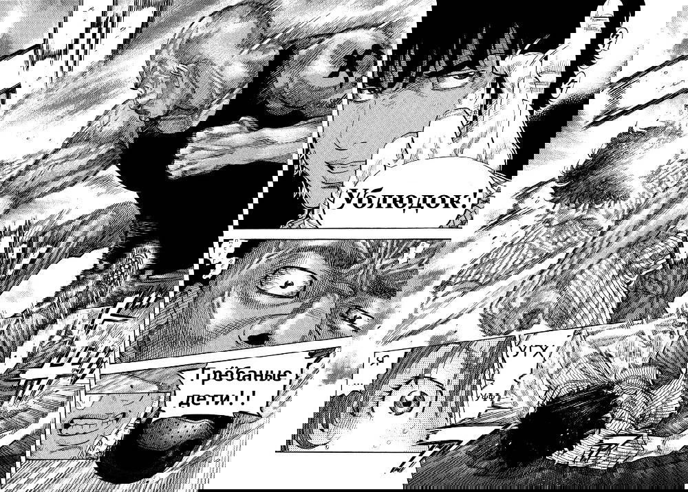 Манга Монтаж - Глава 80 Страница 8