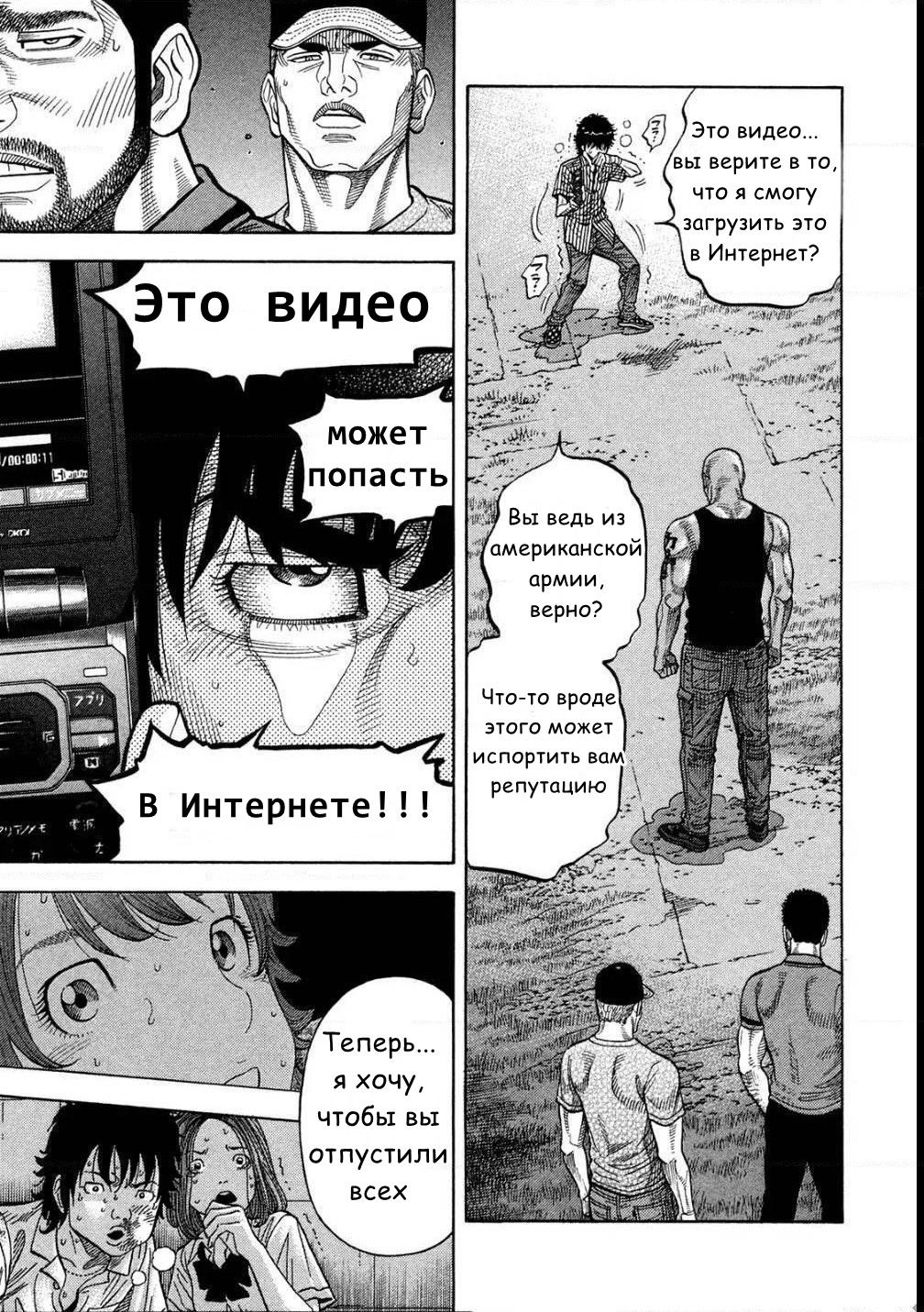 Манга Монтаж - Глава 80 Страница 12