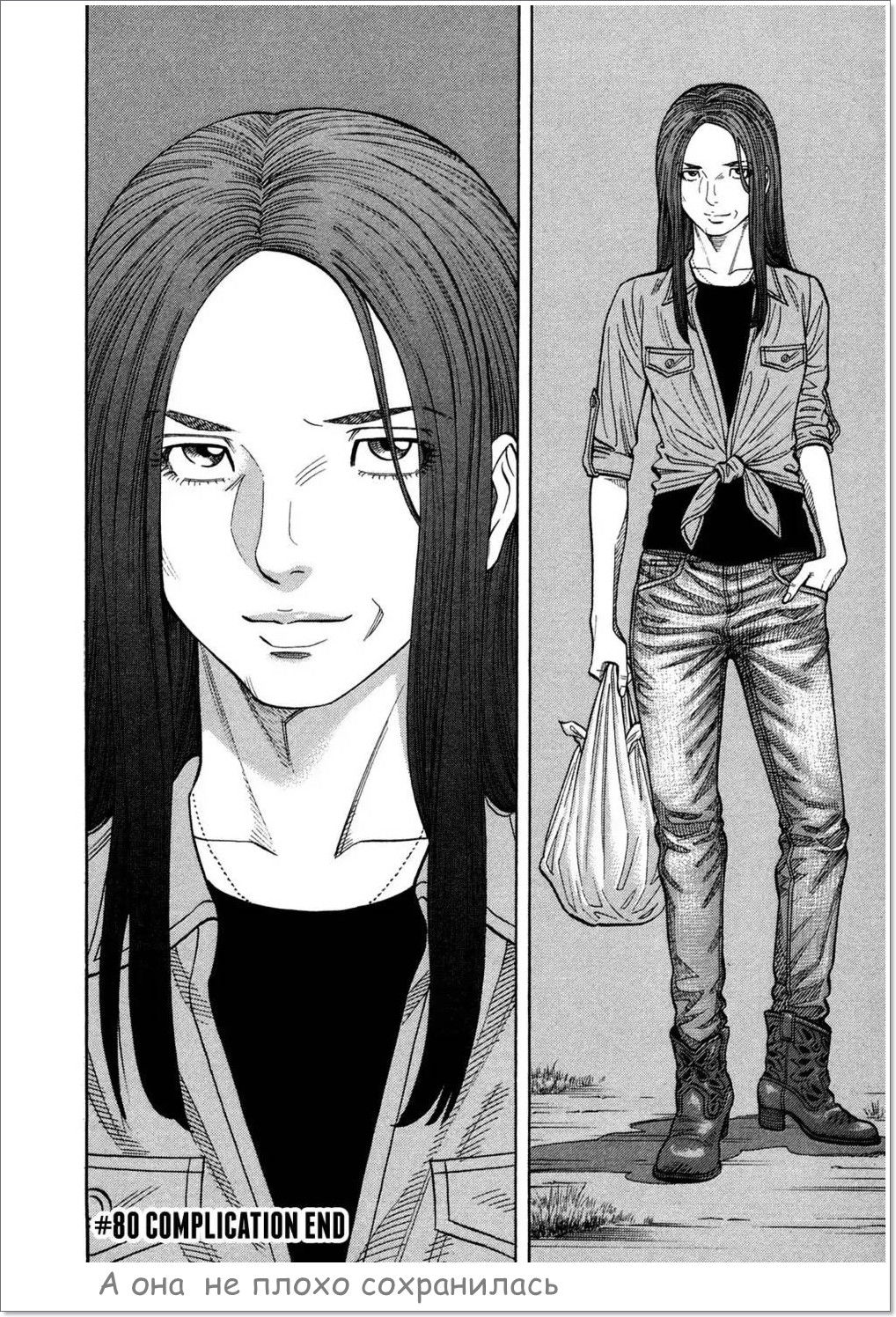 Манга Монтаж - Глава 80 Страница 17