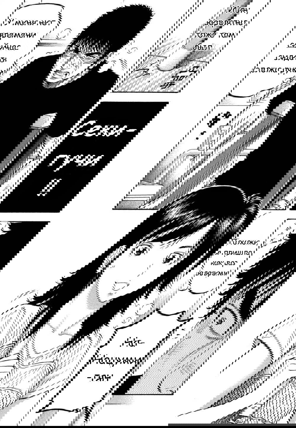 Манга Монтаж - Глава 79 Страница 6