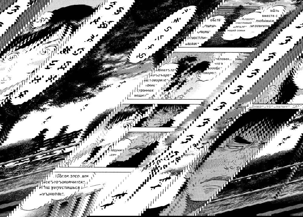 Манга Монтаж - Глава 79 Страница 12