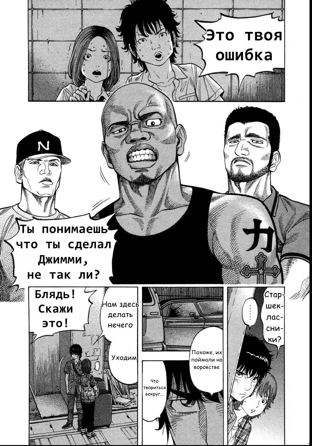 Манга Монтаж - Глава 79 Страница 14