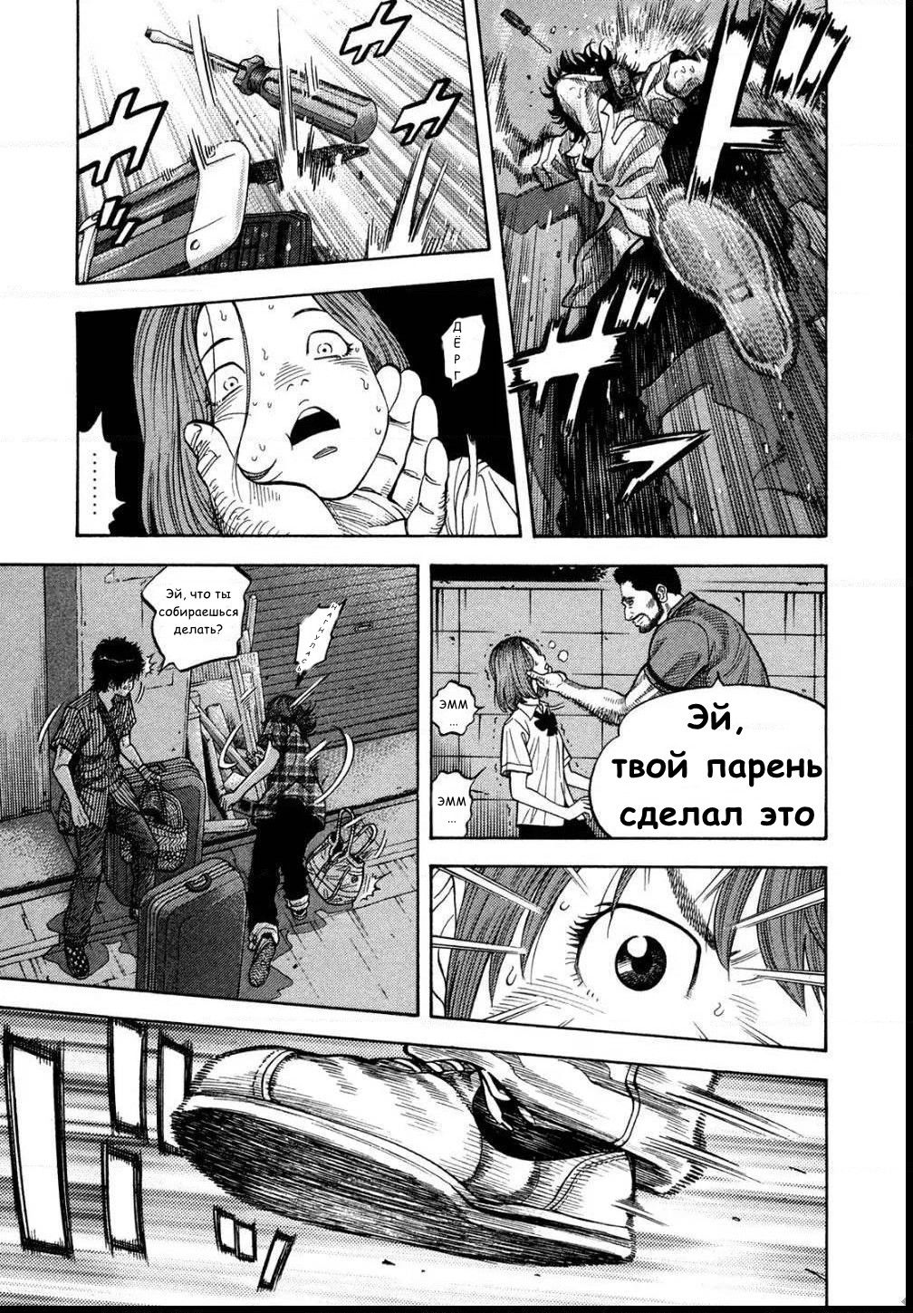 Манга Монтаж - Глава 79 Страница 16