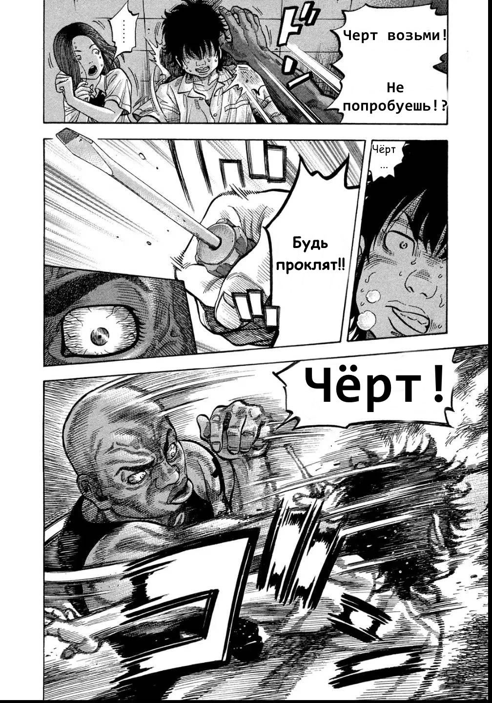 Манга Монтаж - Глава 79 Страница 15