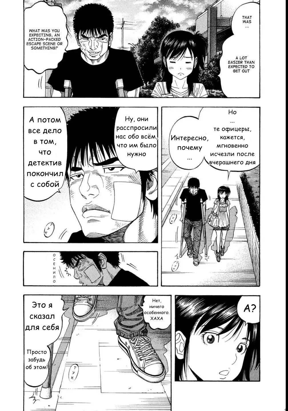 Манга Монтаж - Глава 79 Страница 8