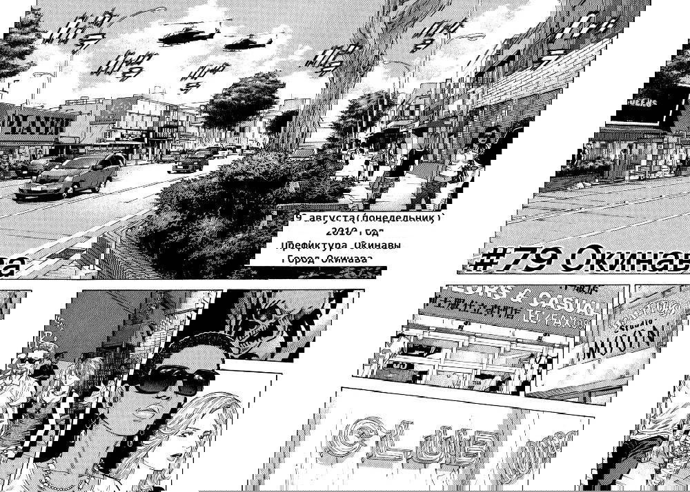 Манга Монтаж - Глава 79 Страница 3