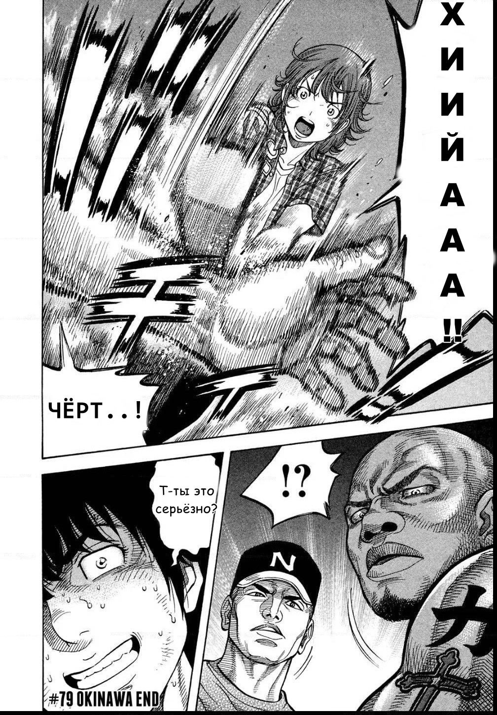 Манга Монтаж - Глава 79 Страница 17