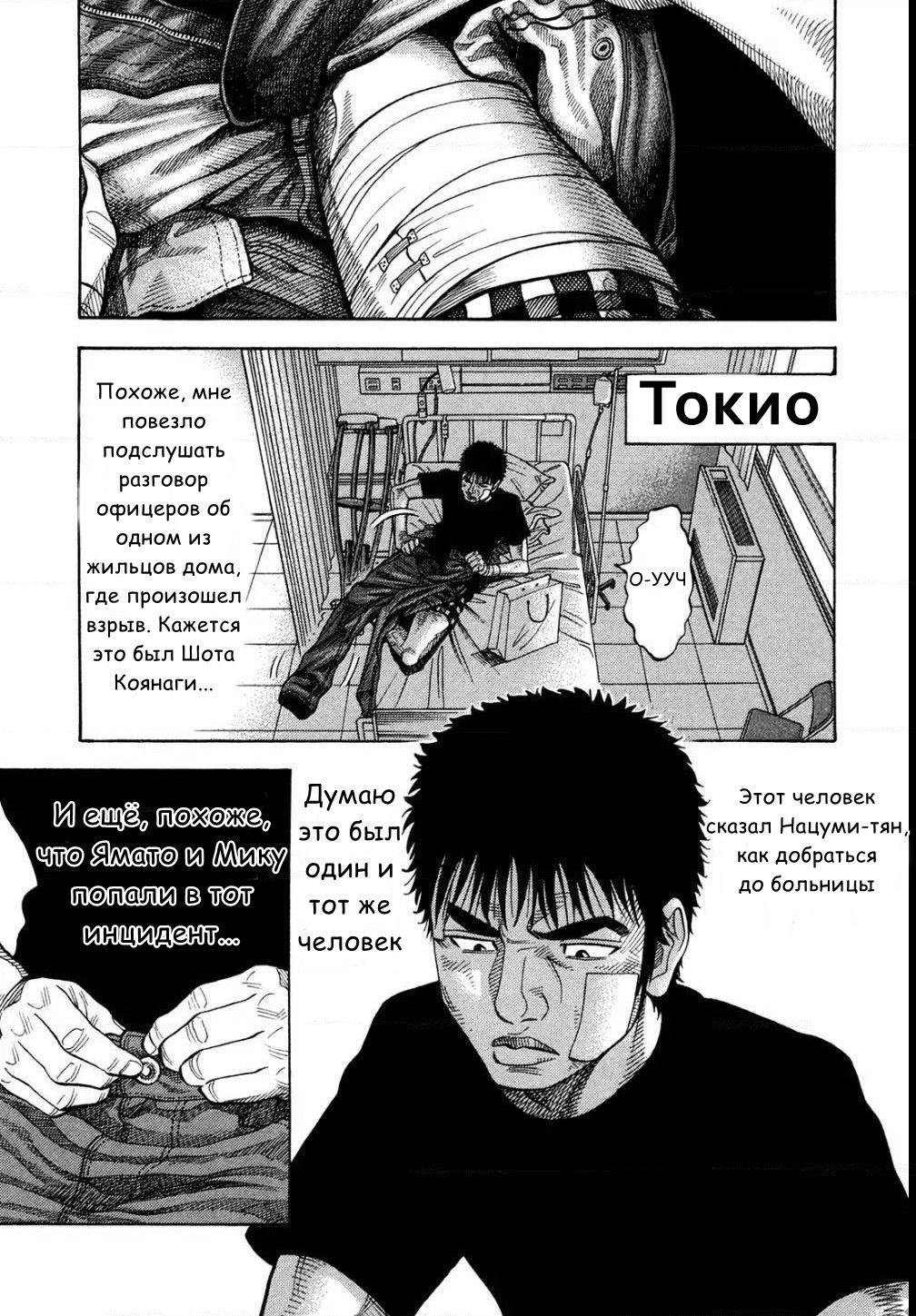 Манга Монтаж - Глава 79 Страница 5