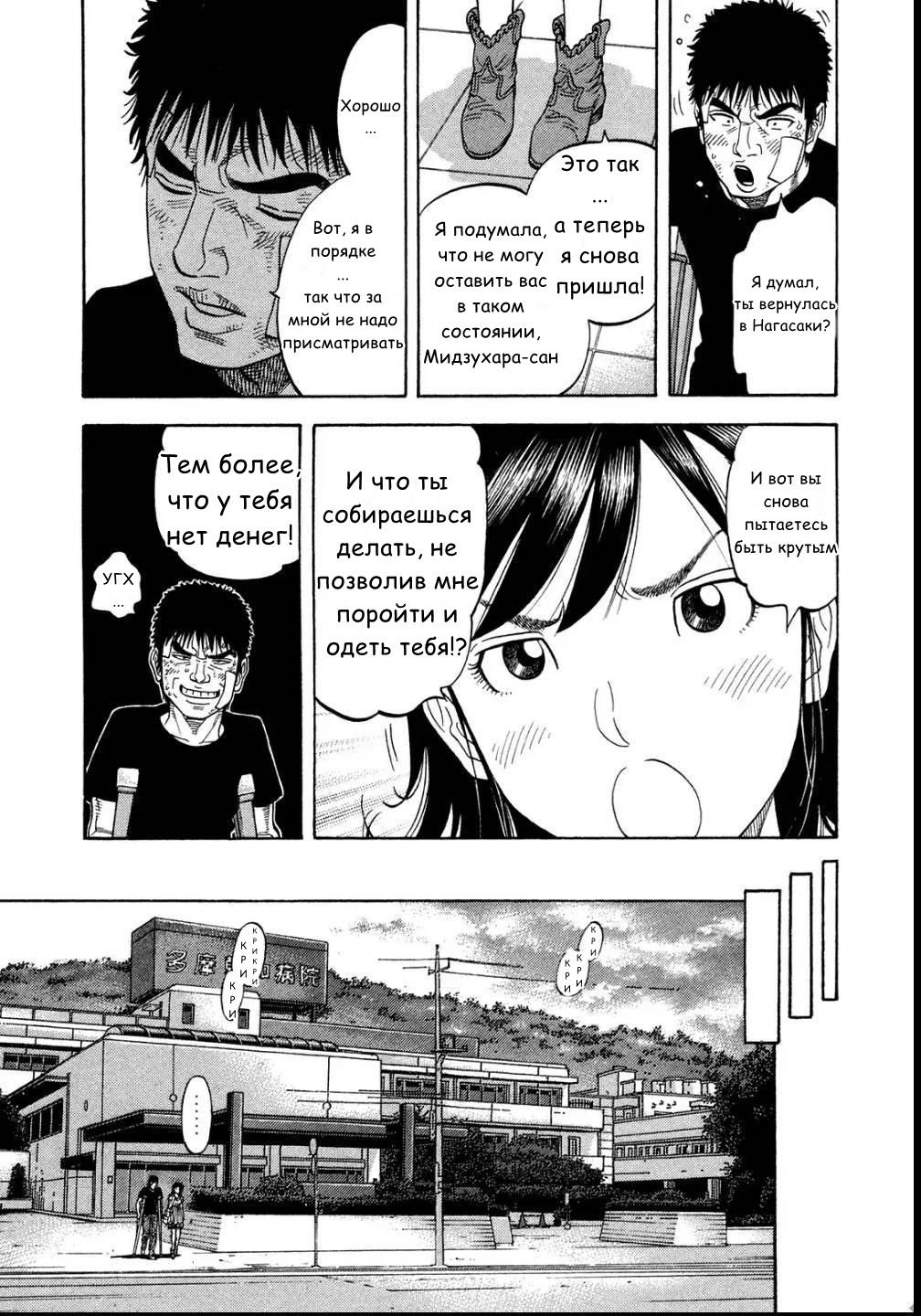 Манга Монтаж - Глава 79 Страница 7