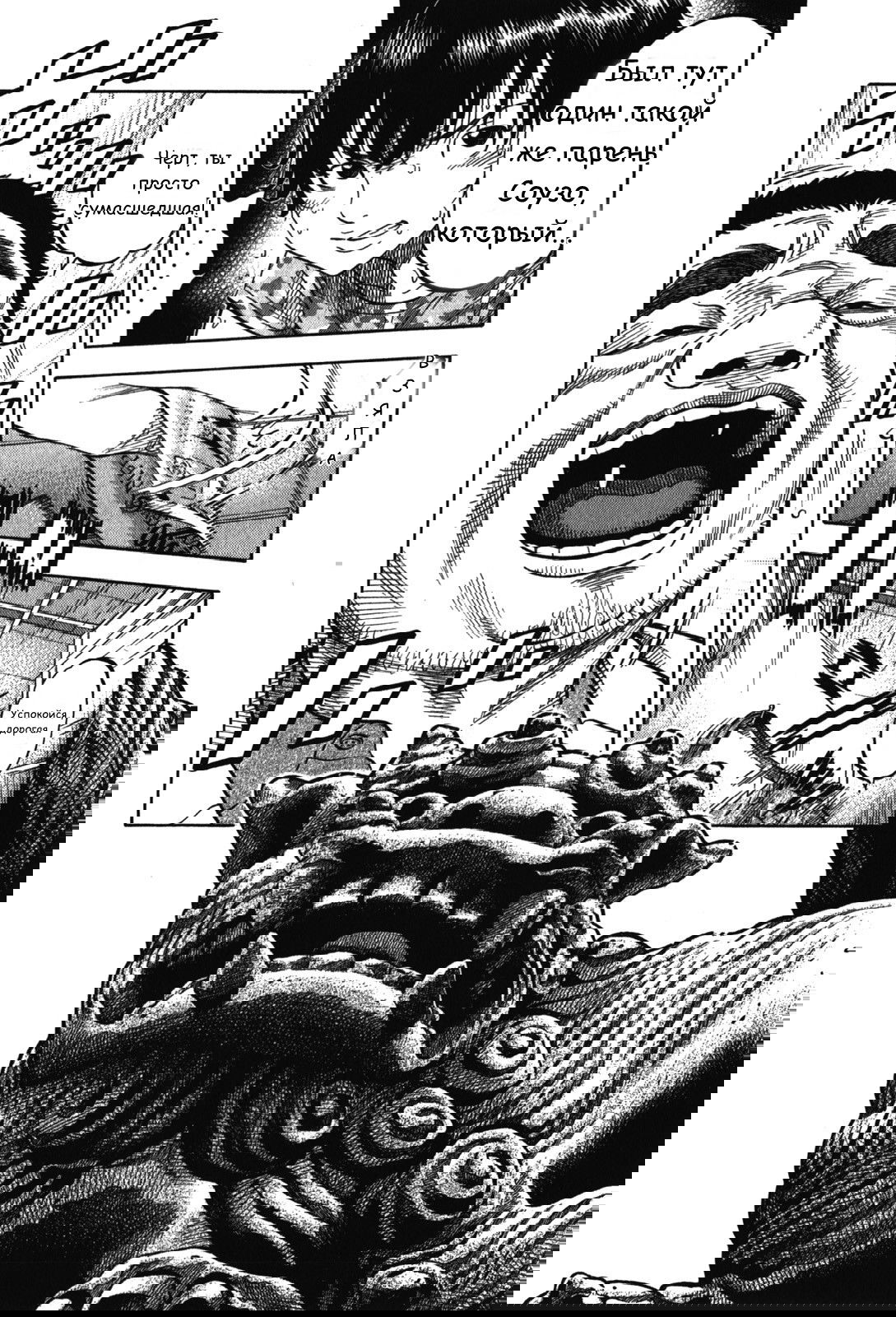 Манга Монтаж - Глава 78 Страница 14